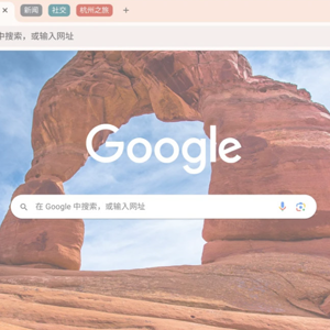 输入这些神秘代码，解锁Chrome隐藏页面